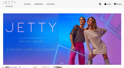 JETTY — интернет-магазин женской одежды