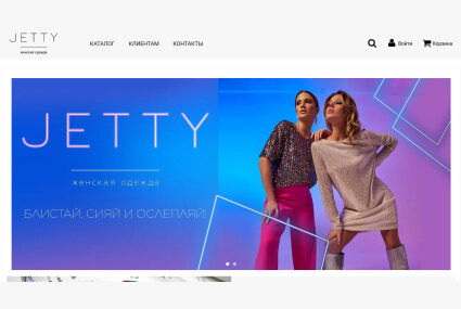 JETTY - онлайн магазин женской одежды