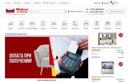 Мебель из России