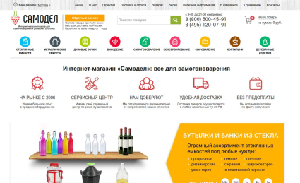 Самодел — всё для самогоноварения