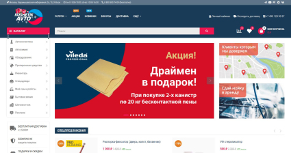 Автокосметика — автохимия