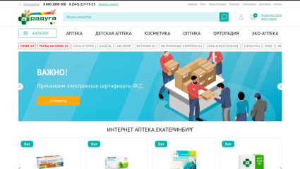 Радуга — интернет-аптека