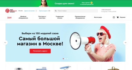 Мир швейных машин