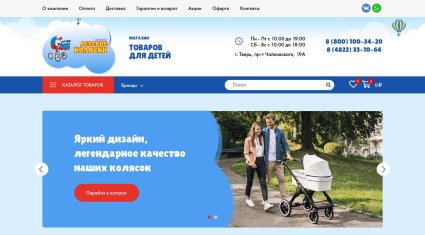 Тверичата.ру — товары для детей