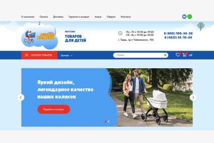 Тверичата.ру - онлайн магазин товаров для детей