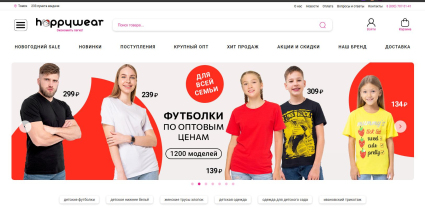 HappyWear — оптовая одежда