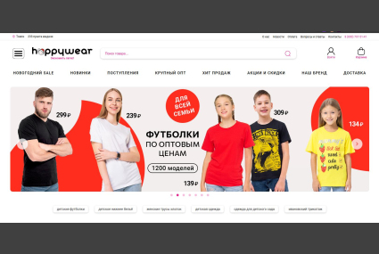 HappyWear - Оптовый интернет-магазин одежды